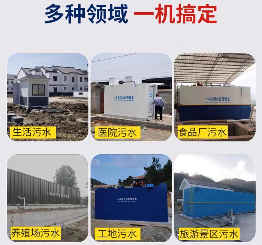 宁安场景全覆盖！甘肃嘉源通一体化污水处理设备，适配城乡工业全场景污水治理