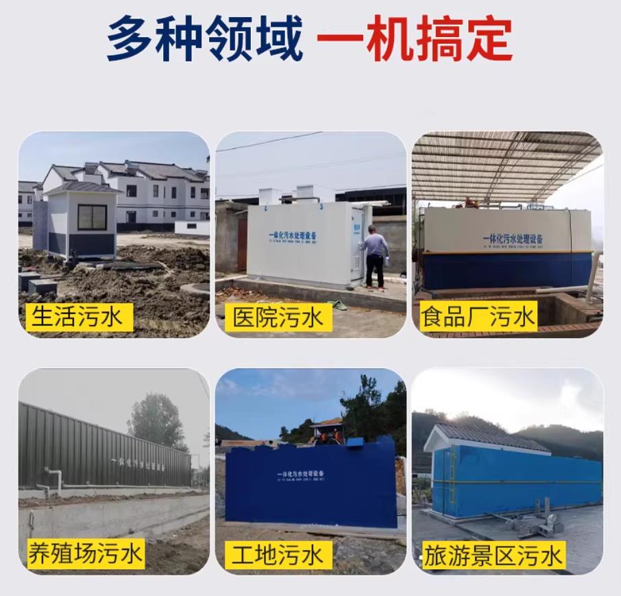 宁安甘肃兰州地埋式污水处理设备厂家｜一体化埋地污水治理设备｜乡镇乡村厂区小区通用解决方案